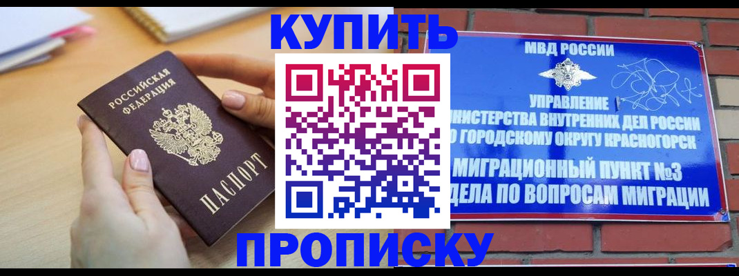 временная регистрация в Сухиничи