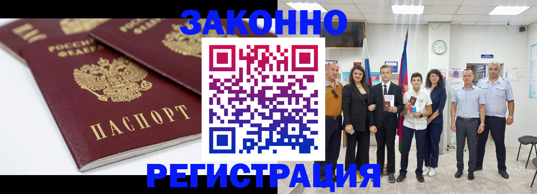 временная регистрация для всех в Сухиничи