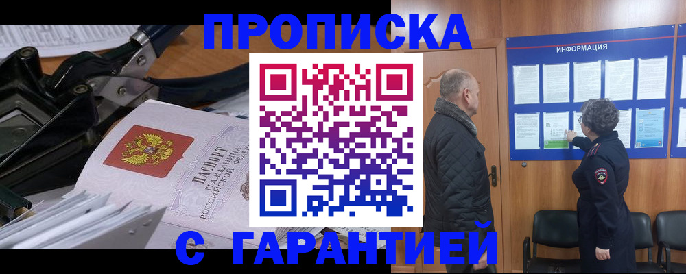 временная регистрация гарантия в Сухиничи