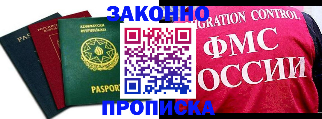 прописка в квартире в Сухиничи