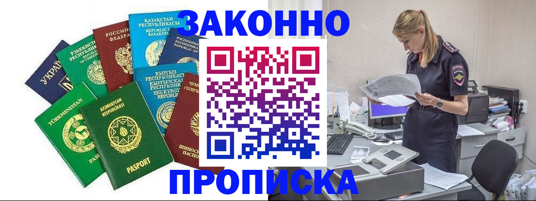 временная регистрация недорого в Сухиничи